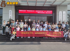 高新創(chuàng)業(yè)園黨委，高創(chuàng)公司工會親子家庭走進青松集團