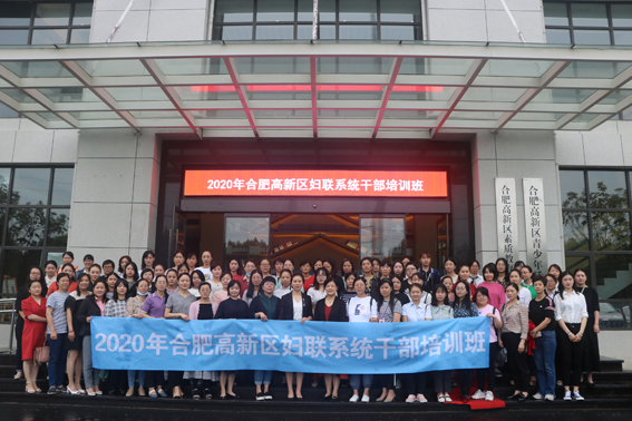 高新區(qū)婦聯(lián)系統(tǒng)干部培訓(xùn)班在在青松食品集團基地圓滿舉行